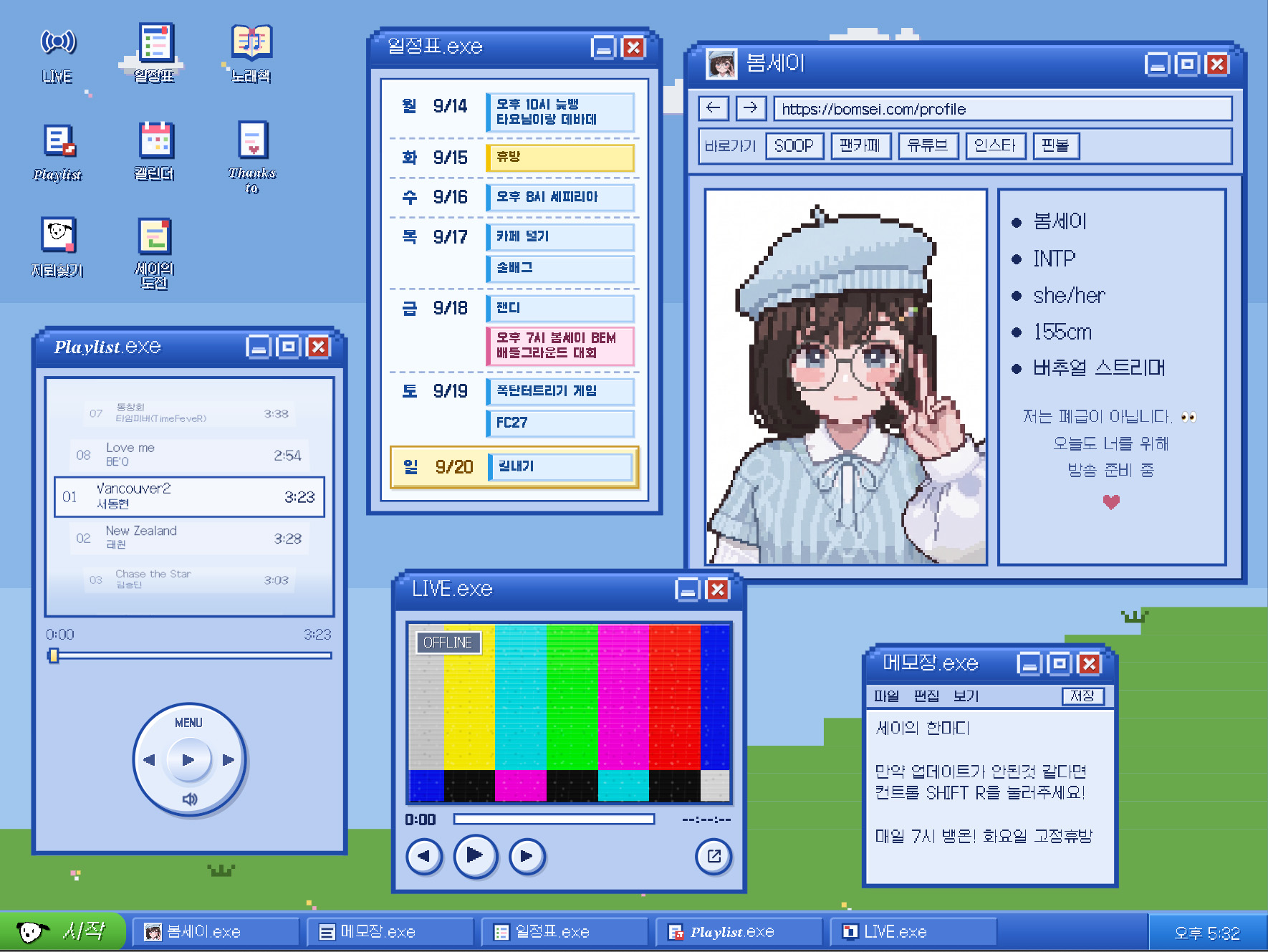 윈도우 XP 분위기의 봄세이 팬페이지