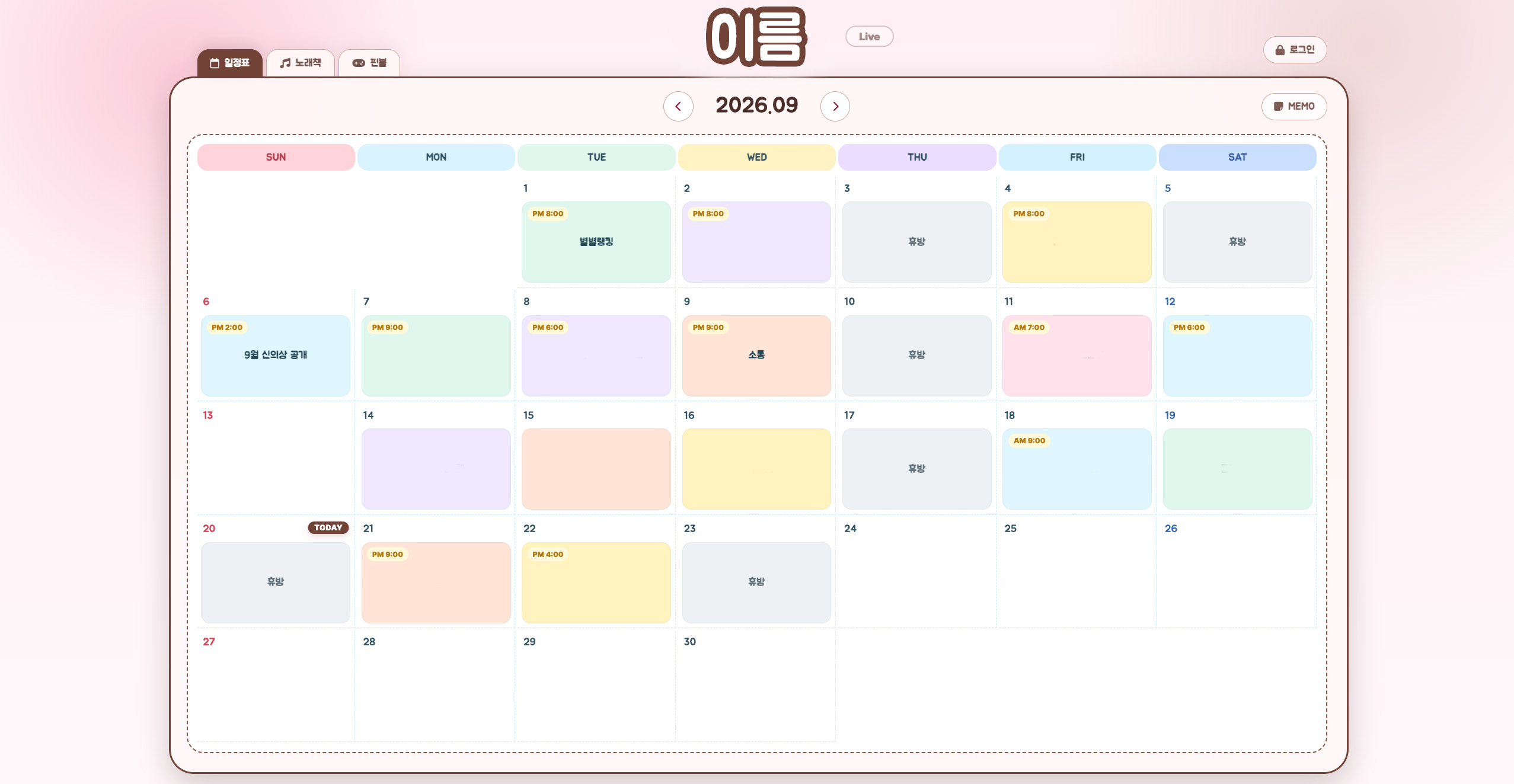 파스텔 색상의 팬페이지 기본 캘린더 디자인